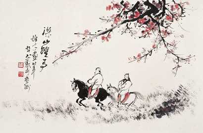 黎雄才 深山跃马 镜心